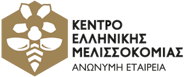 Μελισσοκομικά είδη και εφόδια